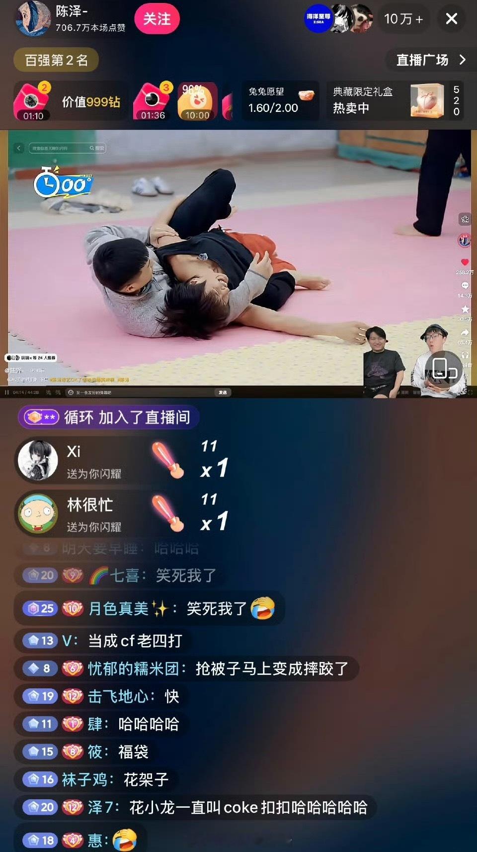 陈泽陈泽你还是太火了啊把第二期观看服务器都给整崩了你们看了吗？超级搞笑！ 
