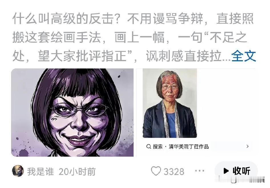 不知道这位清华美院的教授，是否能够接受这样的作品？
这位网友的方法也很简单，就是
