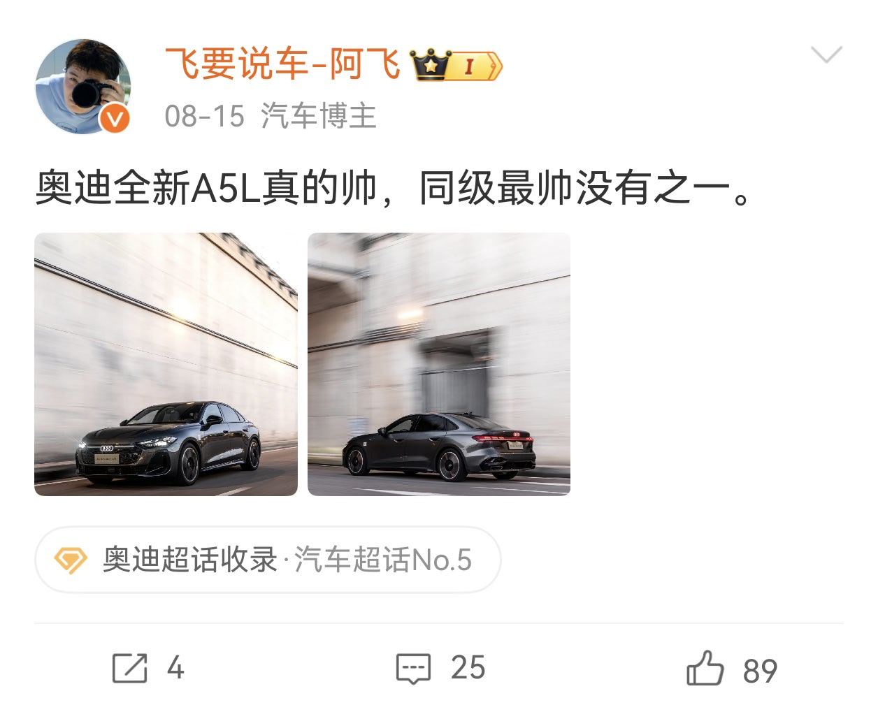 奥迪新一代车型的外观设计开挂了，A5L、A6旅行版超级帅，那个概念车更是高级到没