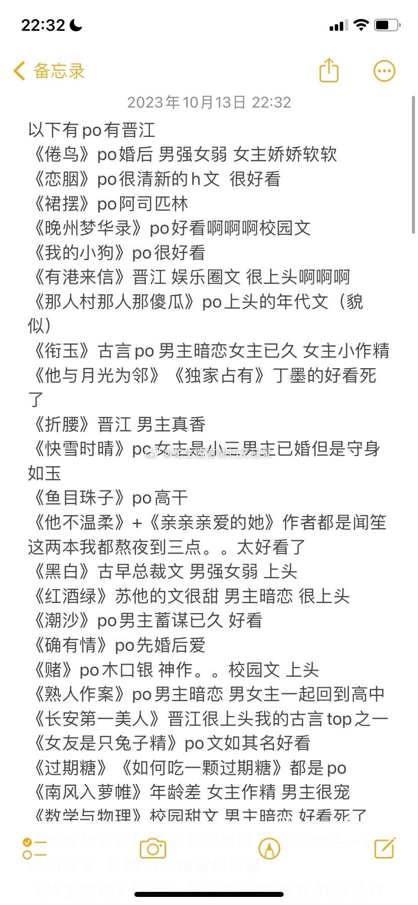 小伙伴来分享书单！希望有看文口味一样的姐妹也可以在评论区分享嘿嘿#读书课代表# 