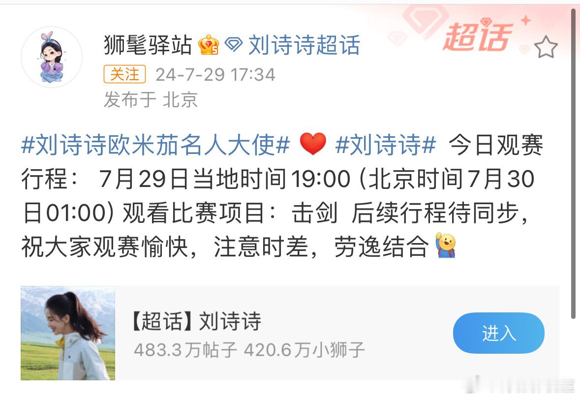 连个出发图都不拍 让影迷苦等深夜两点钟 还是现场网友传回来的图影迷的命不是命 团