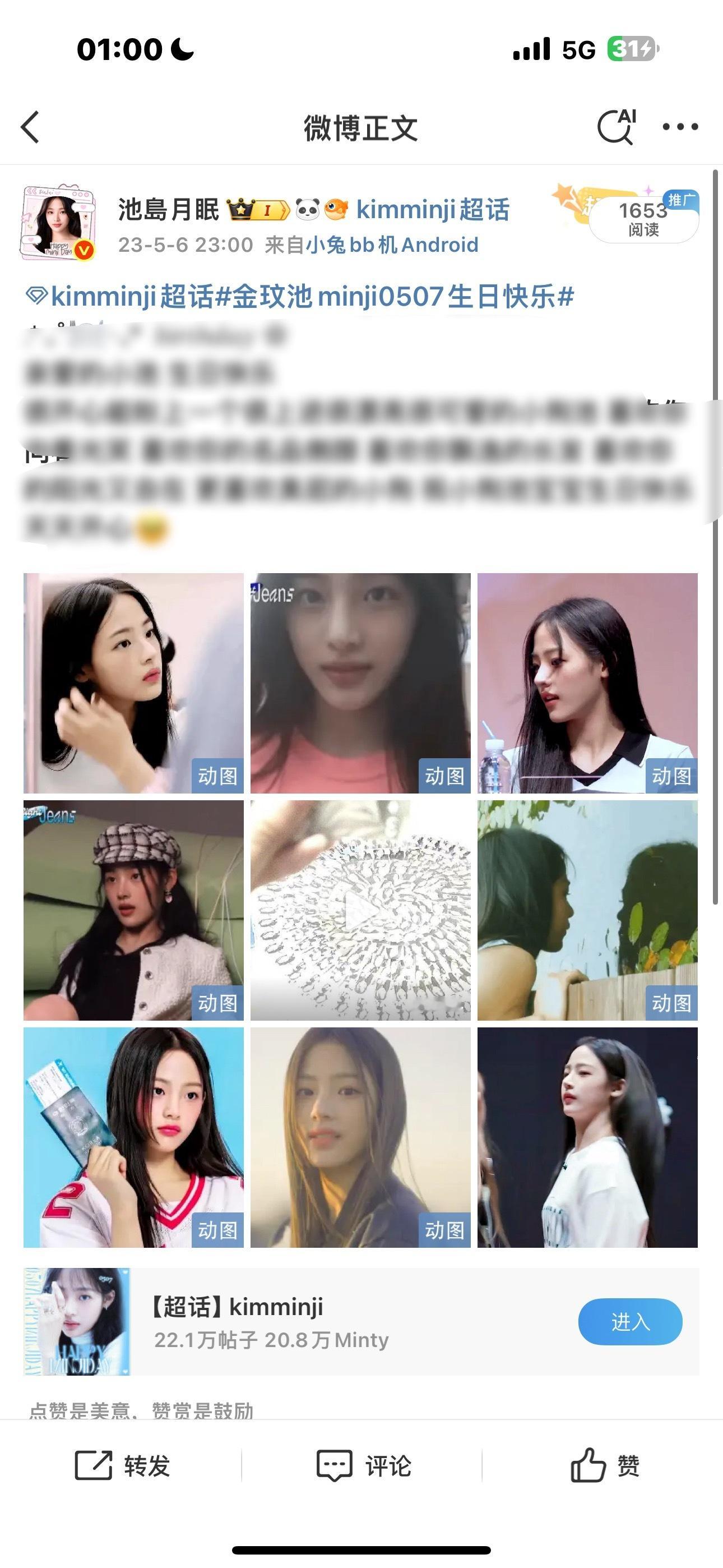 看那年今日看的好想哭就这样陪着我池儿一年又一年了 😭😭😭😭宝宝我真的好想