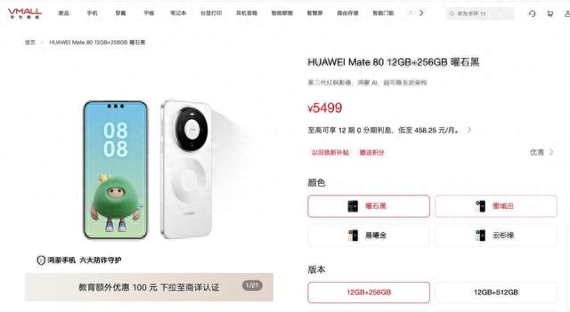 华为Mate 80 Pro涨1000元，REDMI仅涨200，品牌溢价差多少？