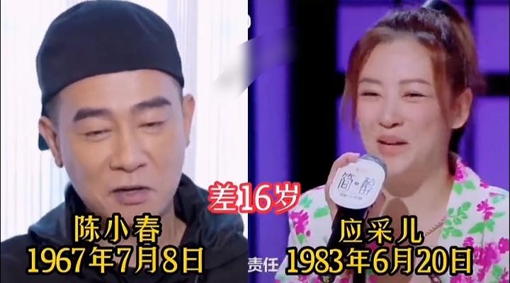 陈小春应采儿夫妻
王志飞张定涵夫妻
张纪中杜星霖夫妻
尽管从年龄和外貌上看，这三