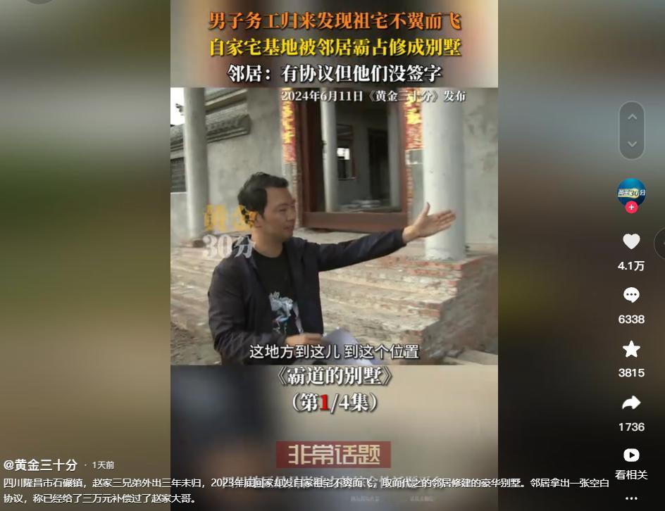 一个普通的农村家庭，在他乡打拼的三兄弟阔别三年终于得以团聚，他们盼望着这次返乡，