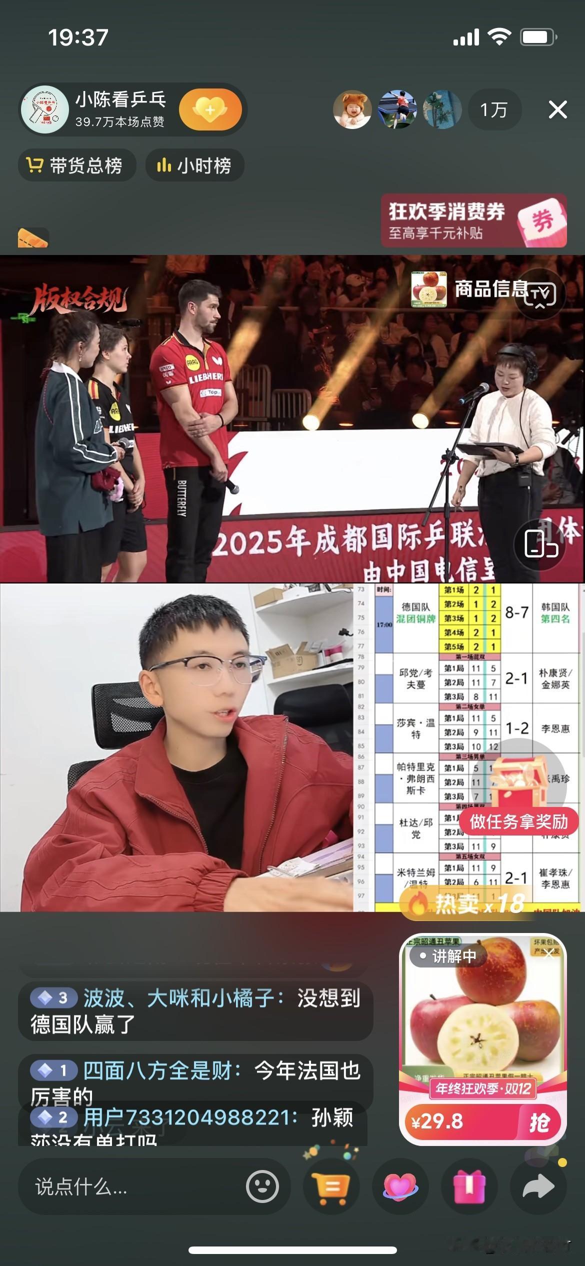 德国队8:7战胜韩国队获得铜牌
双方打到第五场第三局才分出胜负。
第一场混双
邱