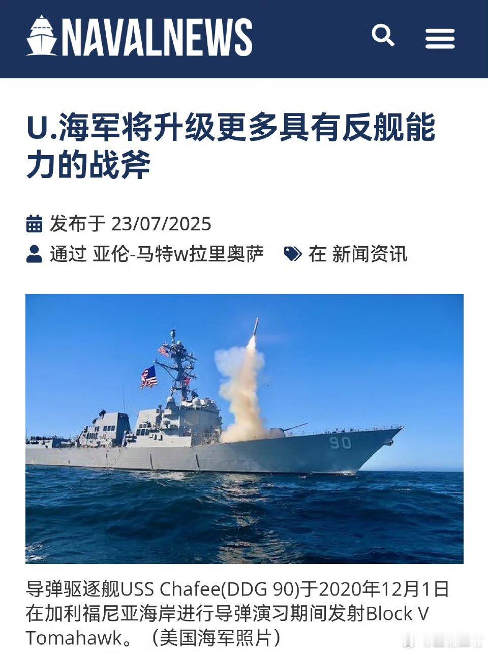 NavalNews报道，美国海军航空系统司令部计划从226财年第二季度开始，授予
