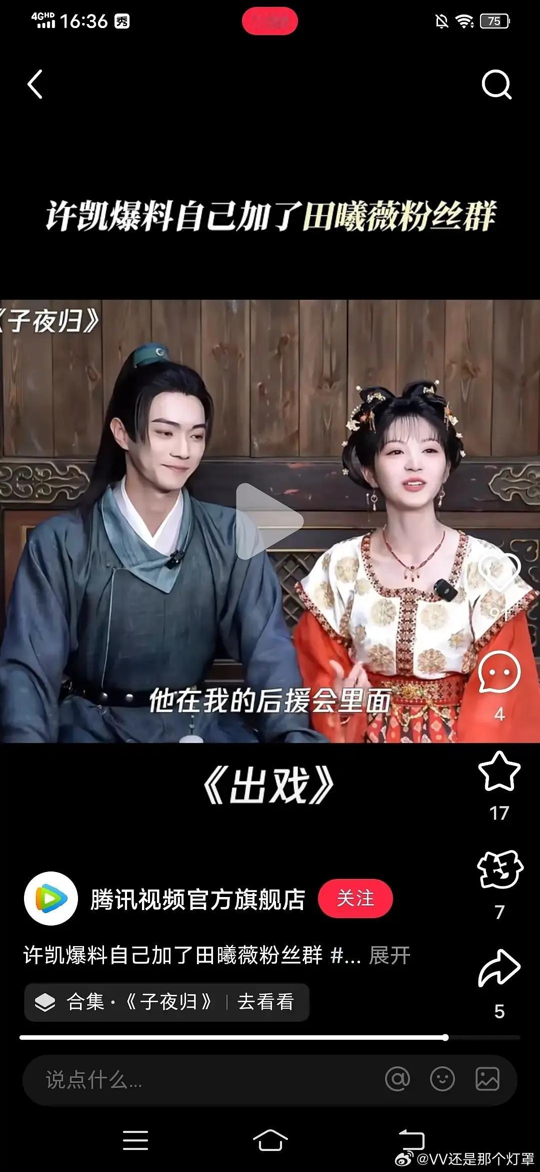 子夜归剧外也努力了[流鼻血] ​​​