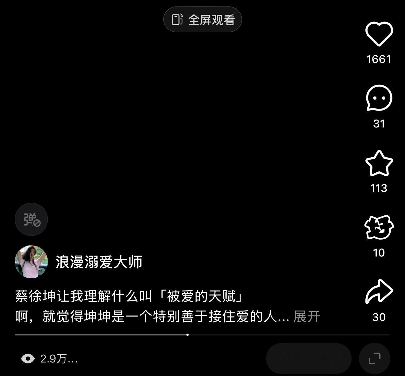 🍠流量真好 