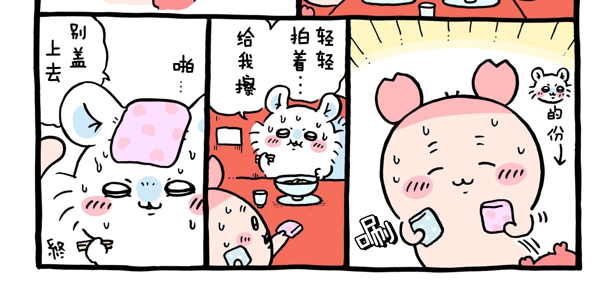 古本给自己留的是小猪色23361 