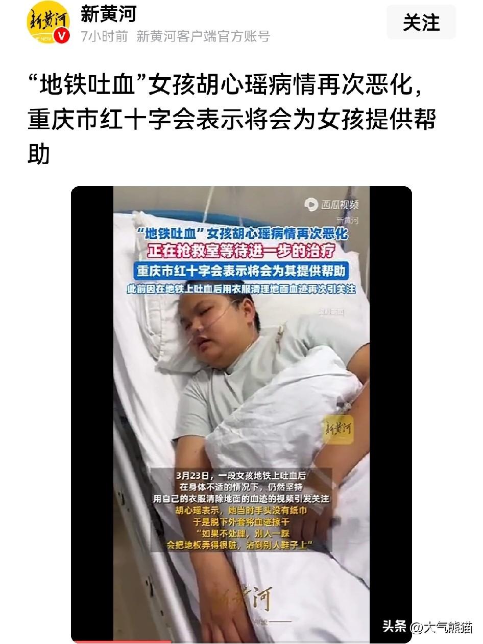 大家不知道的是，那个被全网关注的地铁吐血女孩，和自己的男朋友竟然有一段让人凄美绝