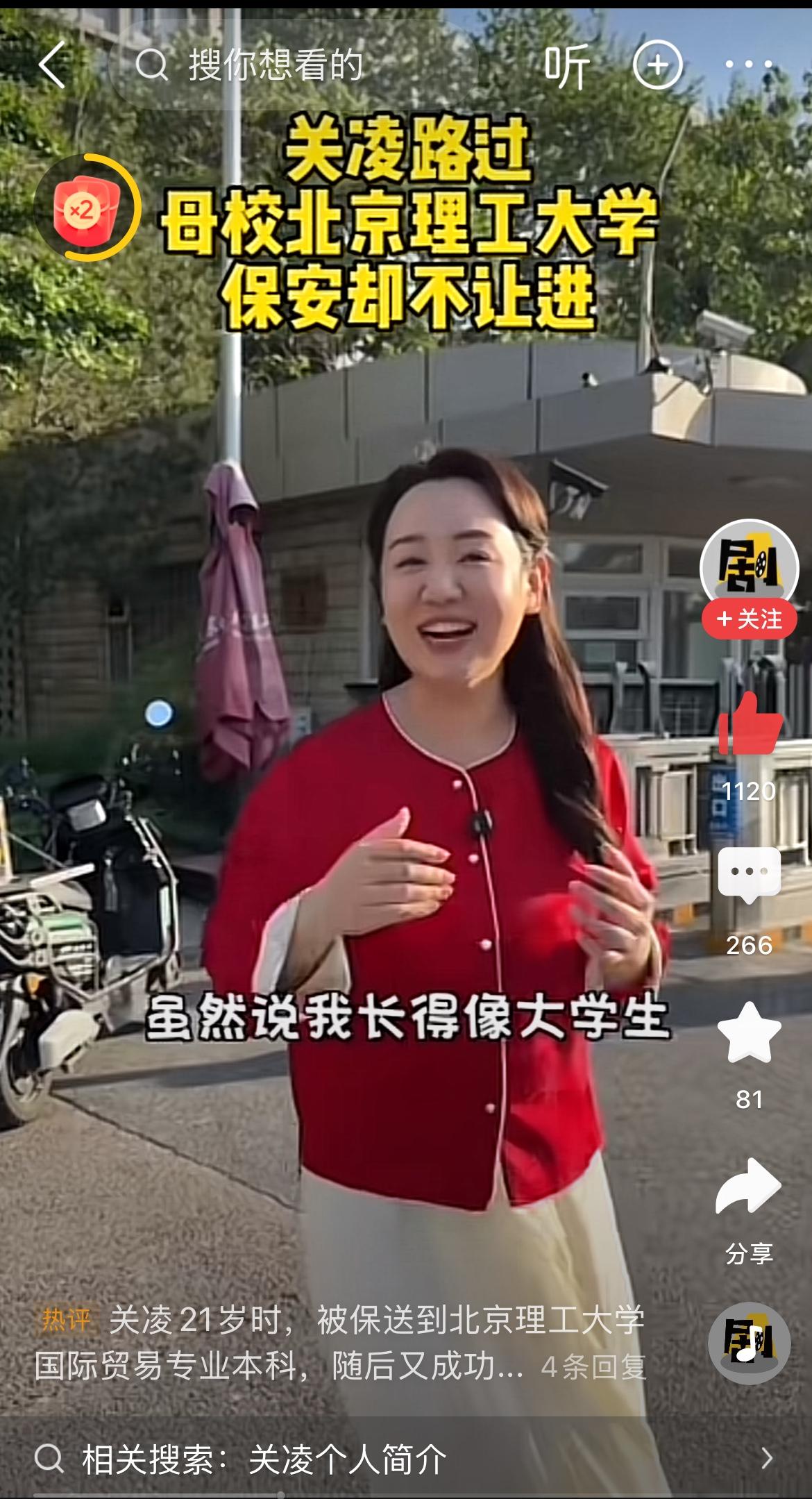 关凌路过母校北京理工大学，保安不让进。
这在国内很正常，不稀奇。
我居住在上海宝