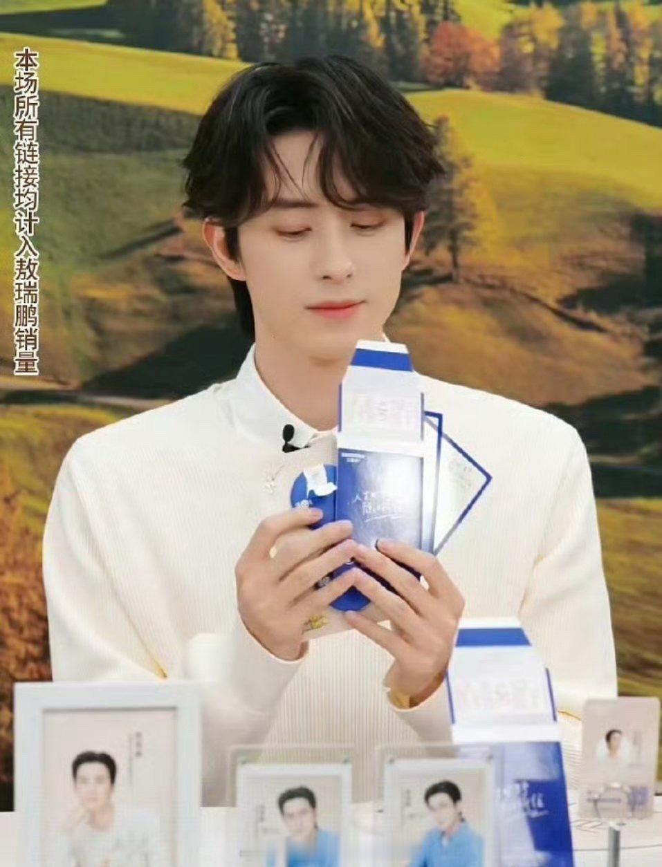 敖瑞鹏今日直播造型：小卷毛 