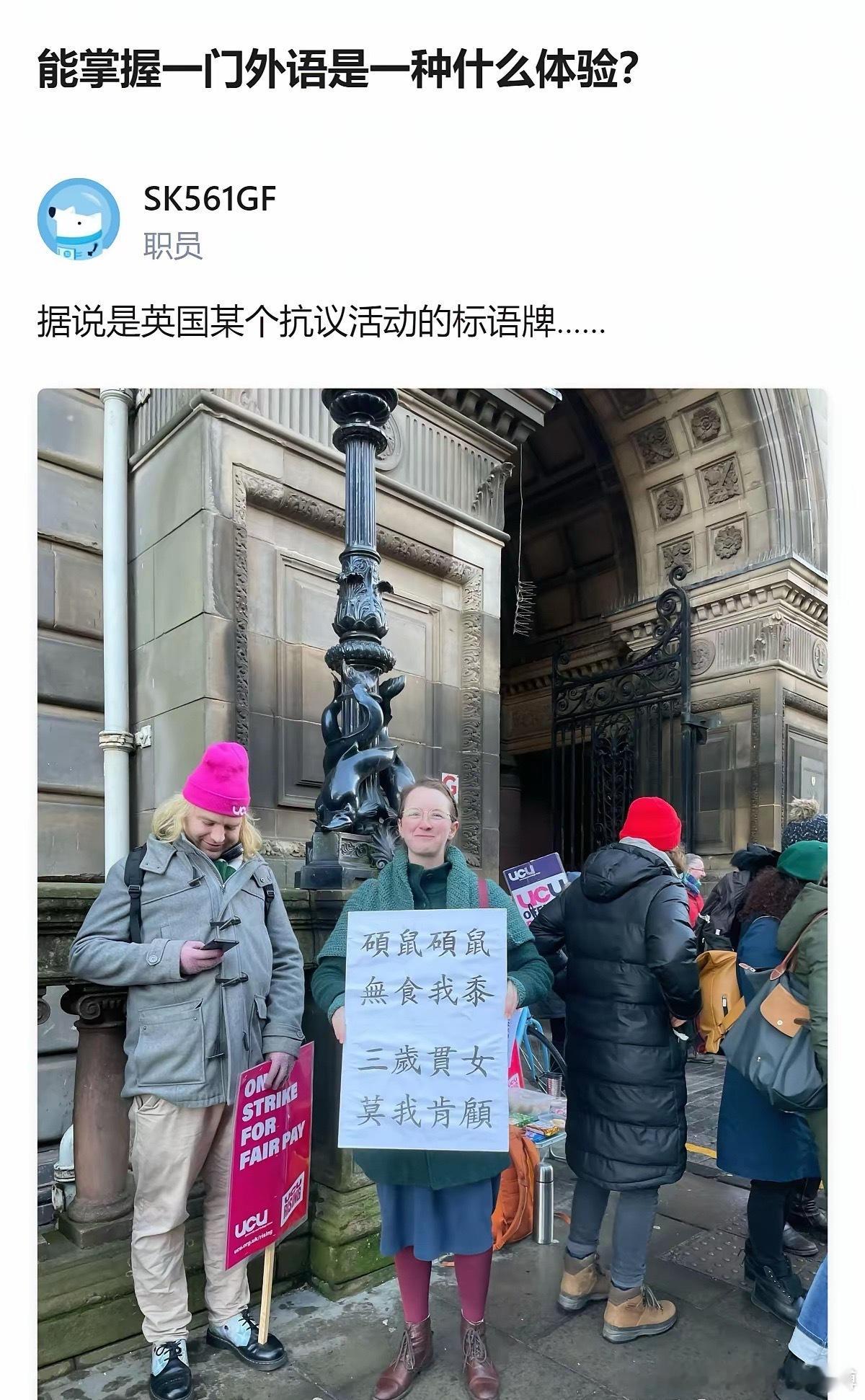 能掌握一门外语，就能看懂英国抗议活动标语牌上的内容，不用靠翻译猜意思。 ​​​