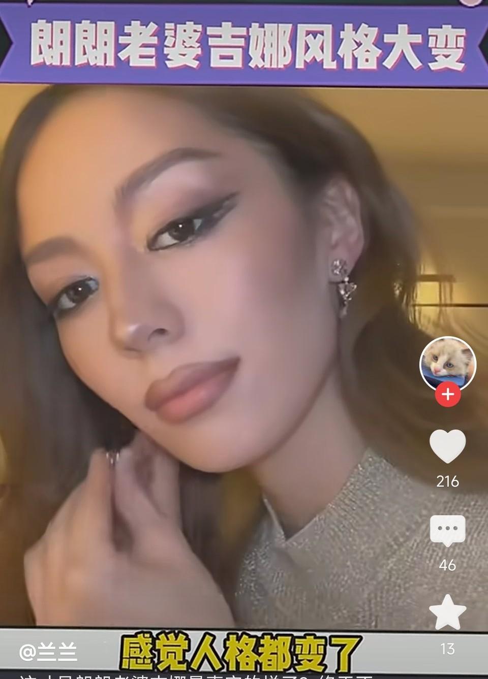 吉娜和朗朗没离婚吧？
她怎么突然变成这个样子？！
晒图笔记大赛 吉娜 吉娜郎朗 