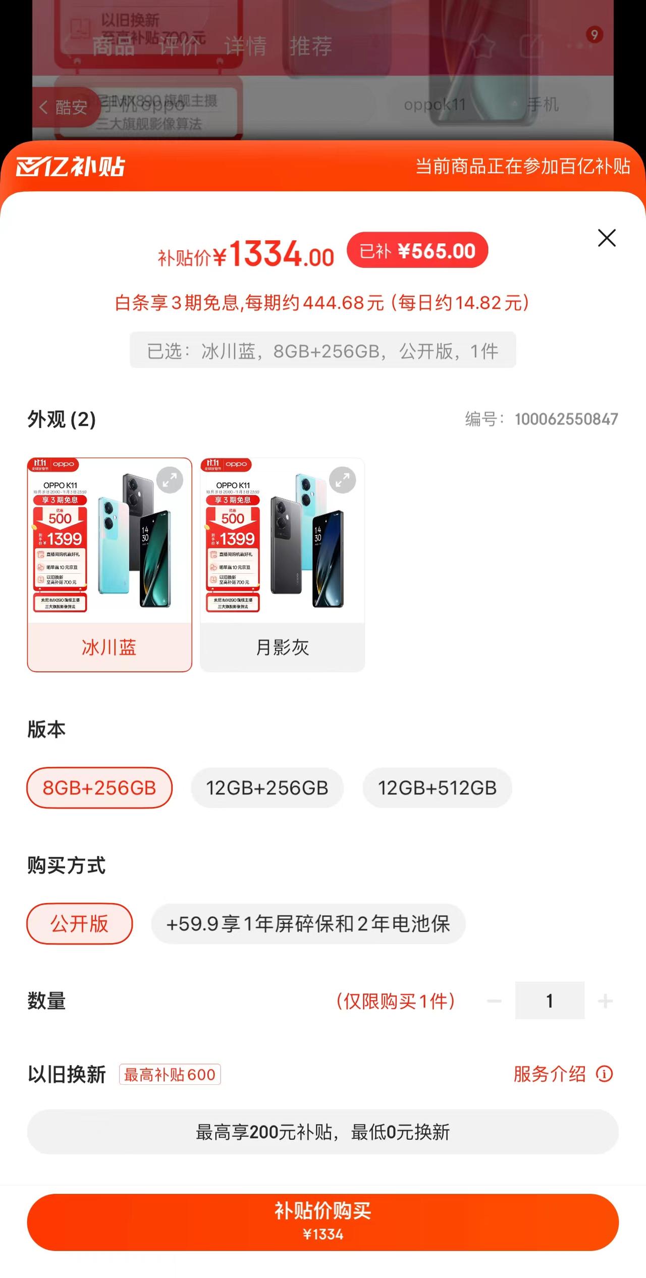 OPPO这是直接掀桌子了？！1K出头的价格就能拿下IMX890主摄的手机，这还要