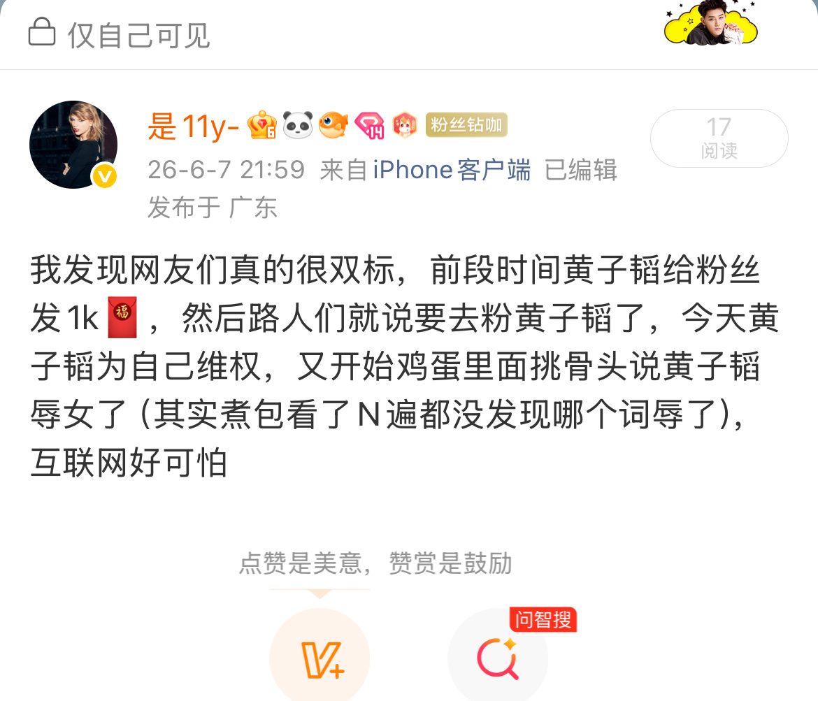 每天一问：网友们为何这样 