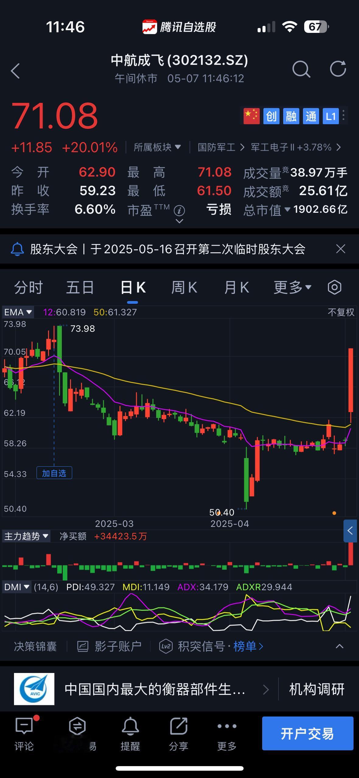 感谢🙏巴铁