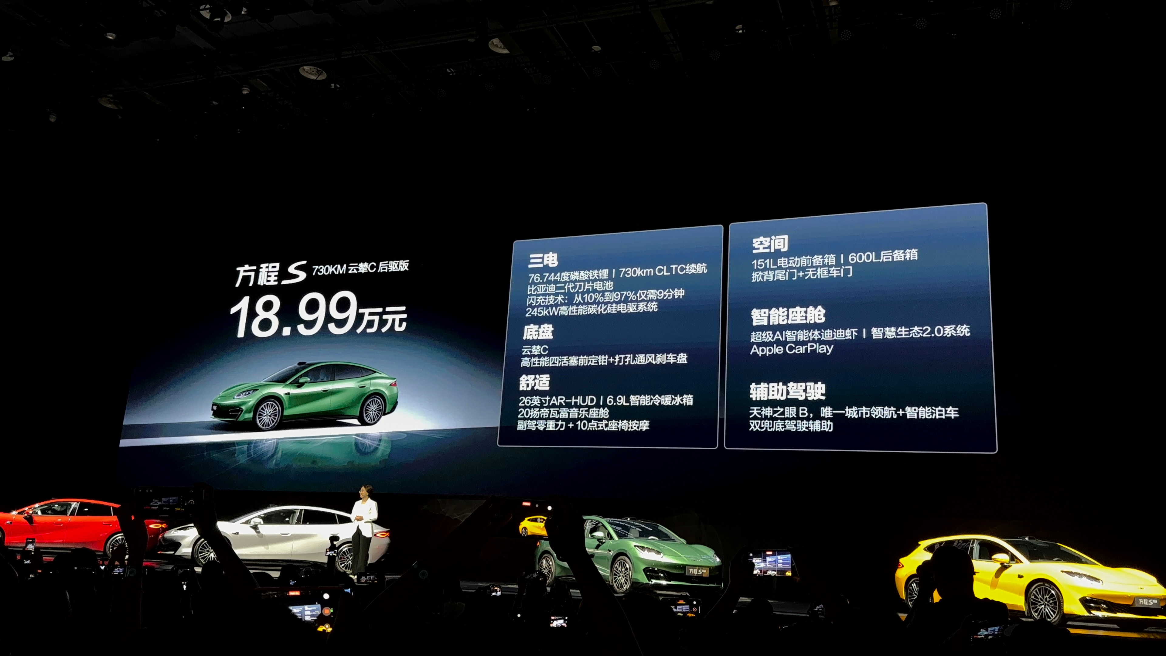方程S & S GT正式上市，定义全能轿车新标杆，18.99万起就能拿下这台纯电