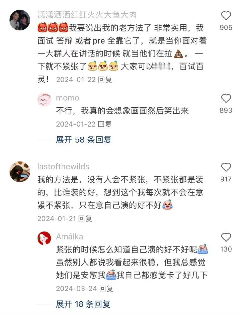 教大家一个上台永远不会紧张的办法教大家一个上台永远不会紧张的办法 ​​​