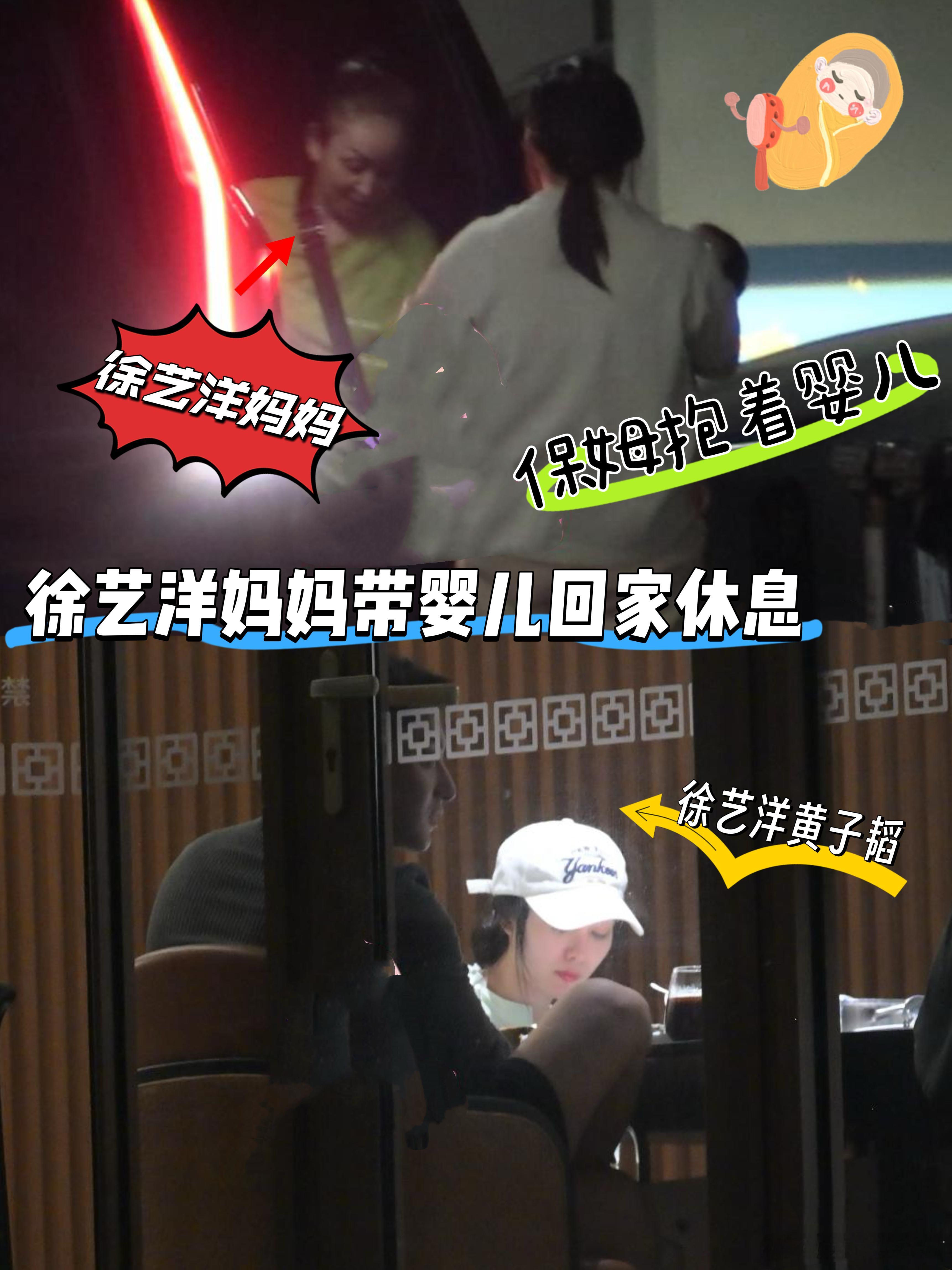黄子韬 孩子 徐艺洋妈妈带娃回家休息 ​​​