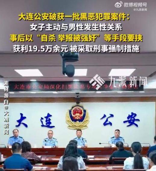 恶心！大连一女子看上男子，俩人自愿发生关系，被对方拒绝谈恋爱之后心态直接崩了。她