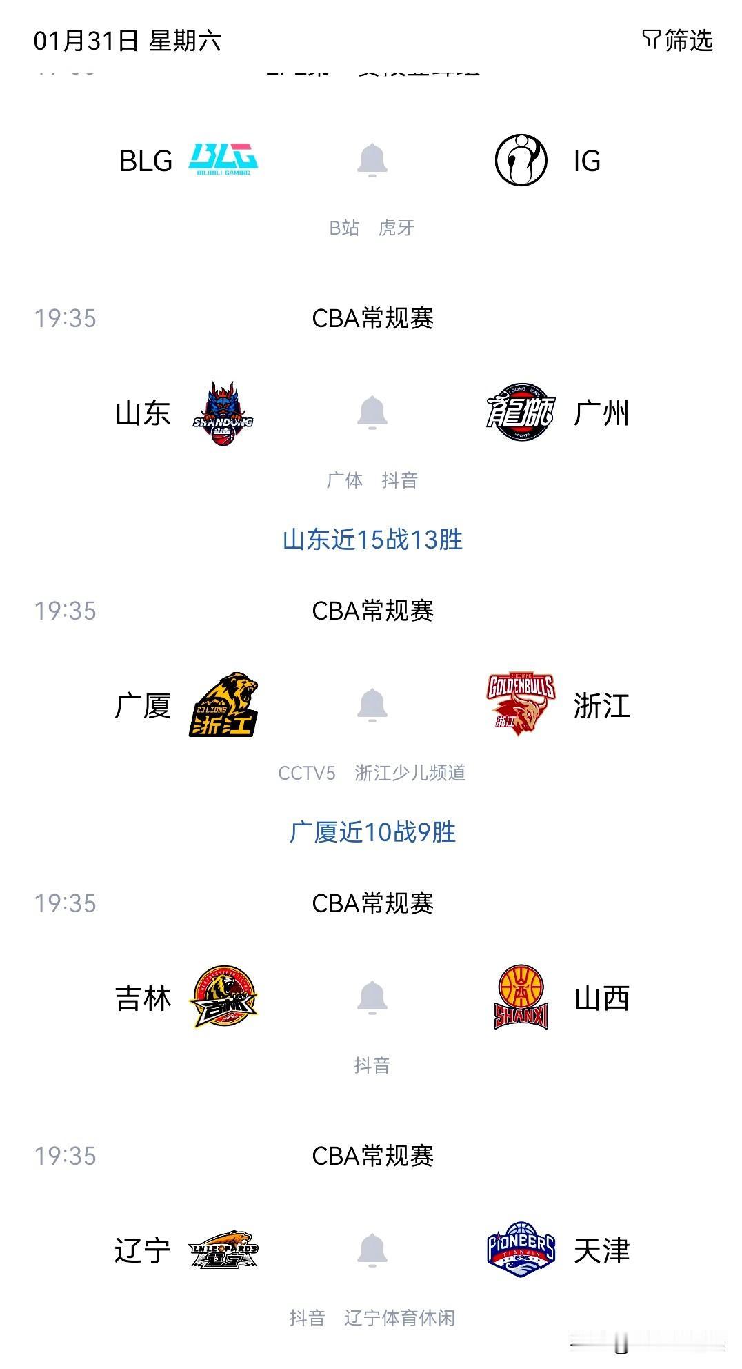 今晚CBA赛事
CBA篮球联赛，今晚将有四场比赛上演。有两场比赛颇有观赏价值，一