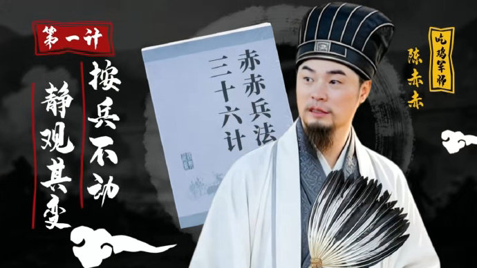 陈赫战术大师上线被陈赫谋略狠狠拿捏了 陈赫用一场比赛告诉你：战术比蛮力重要。冷静