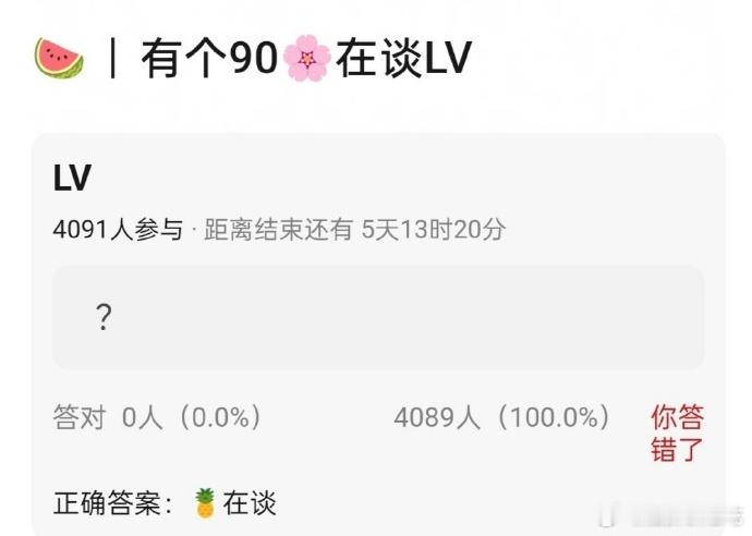 白鹿开始谈lv了？这次能拿到title吗 ​​​