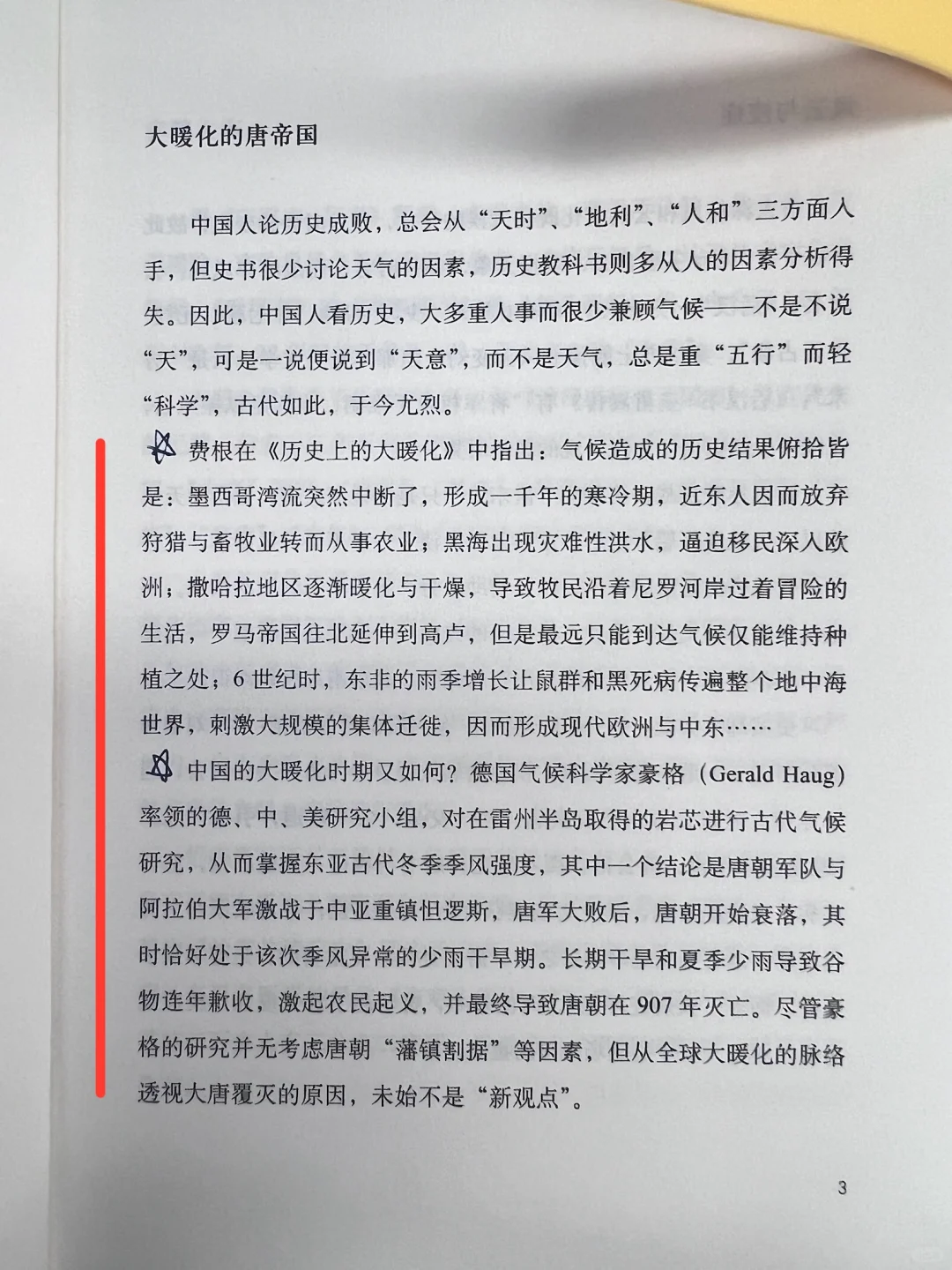 有趣但无用的知识