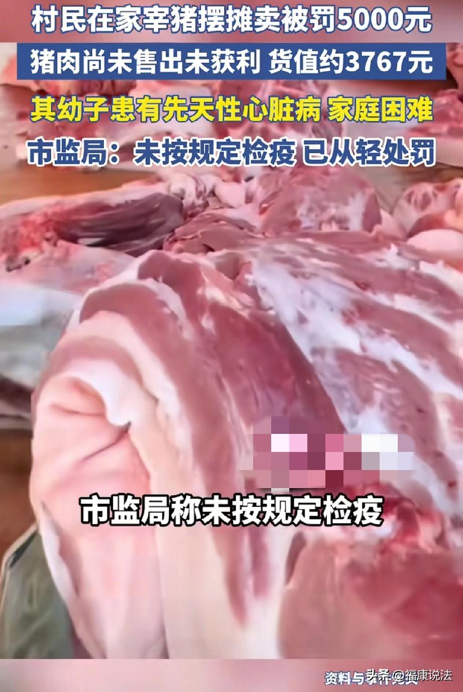 云南砚山，48岁女子家里困难，孩子有先天性心脏病，她买了一头毛猪，在家屠宰后去村