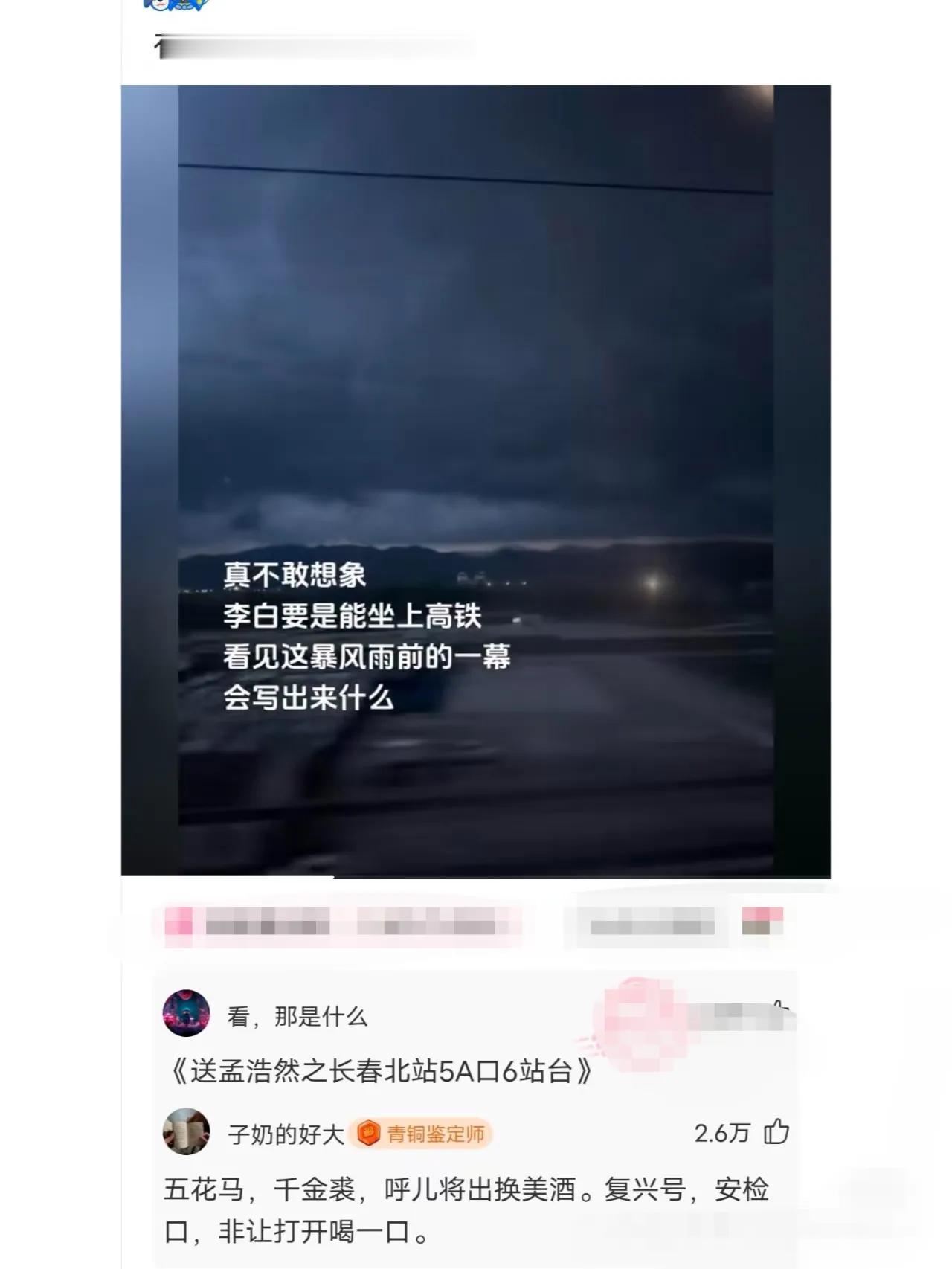 网友这才情，即便李白出来恐怕也未必比得上吧？[赞]