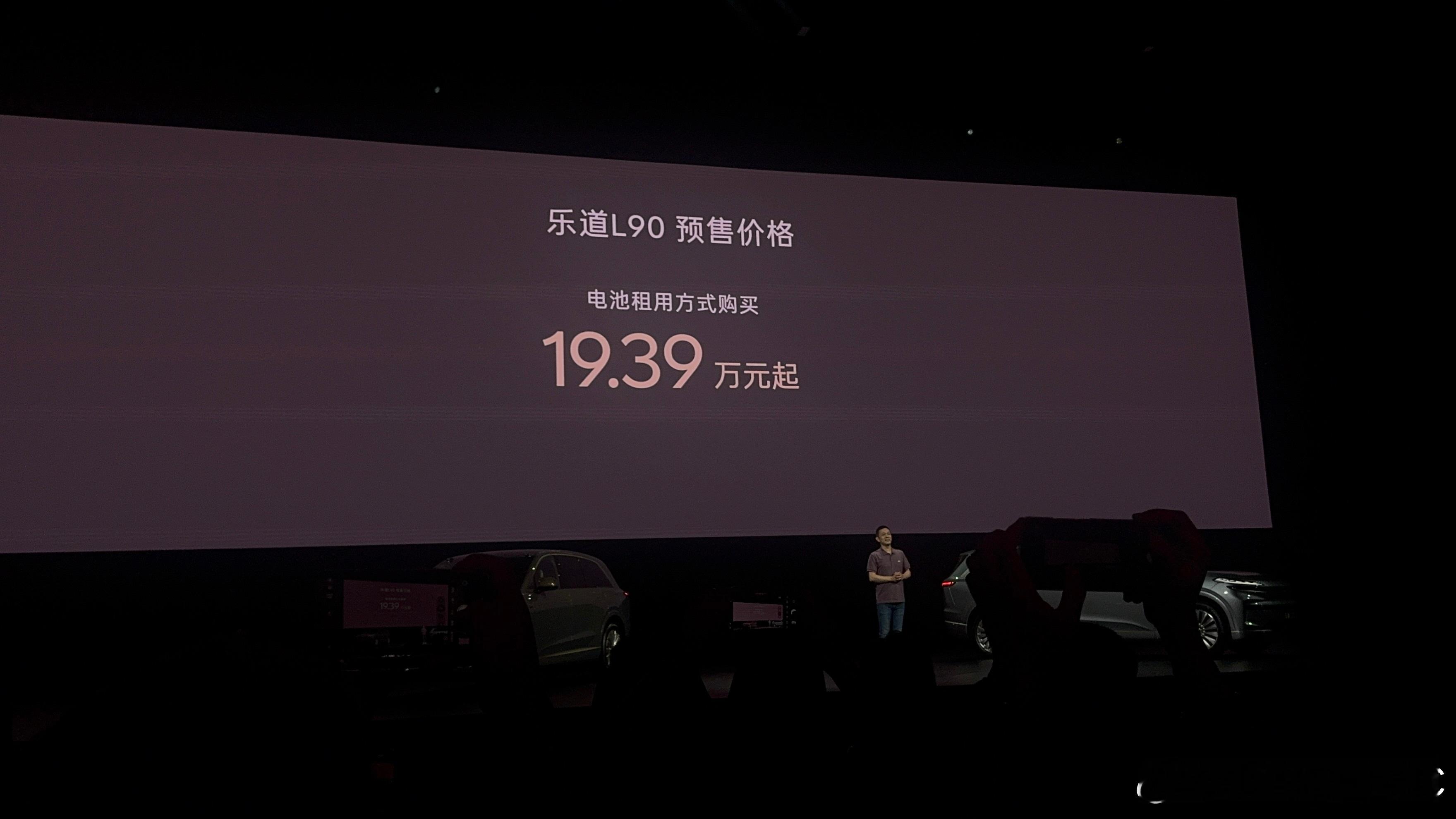 我靠，乐道L90租电版本19.39万蔚来破釜沉舟了，拼了，要活下去 ​​​