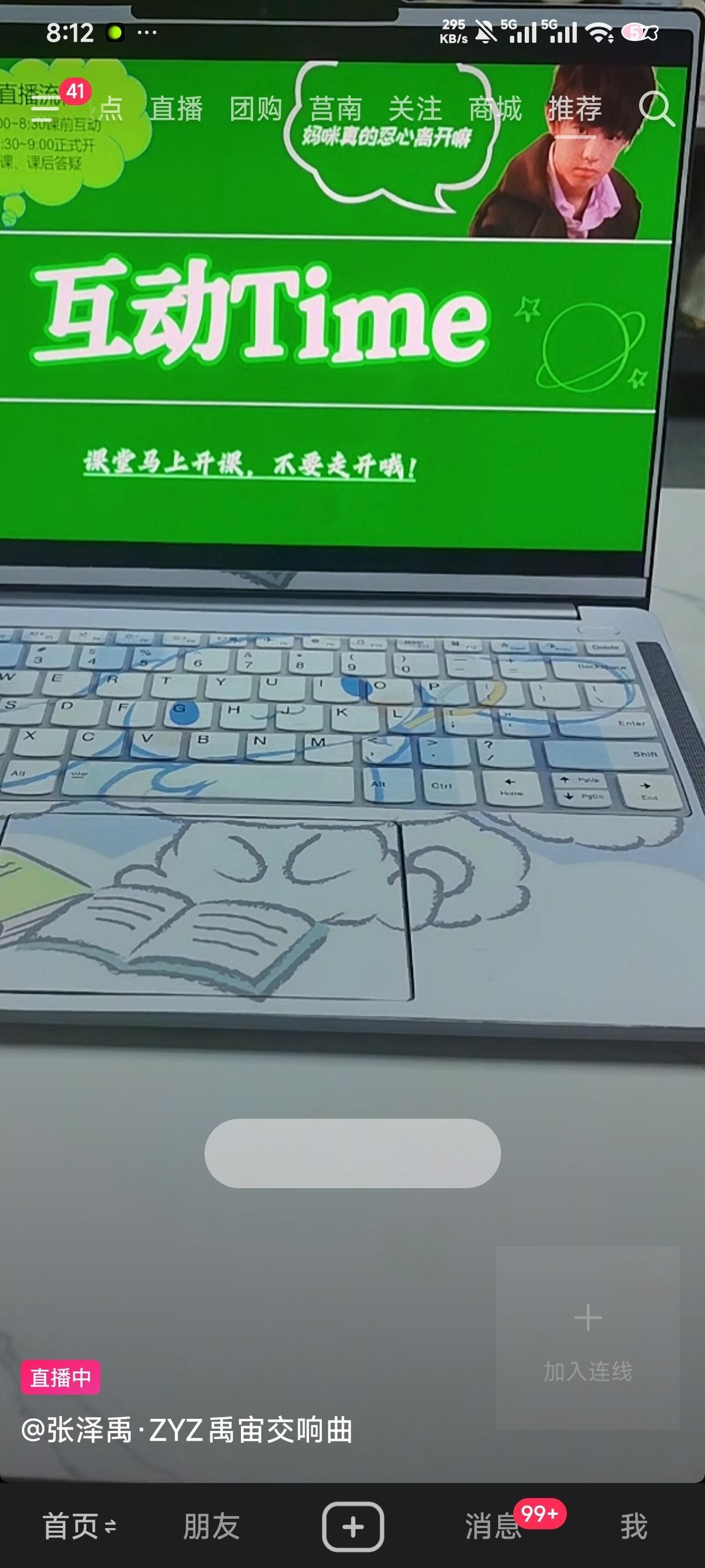 网宣在抖音直播你们知道不 有空可以去听听 