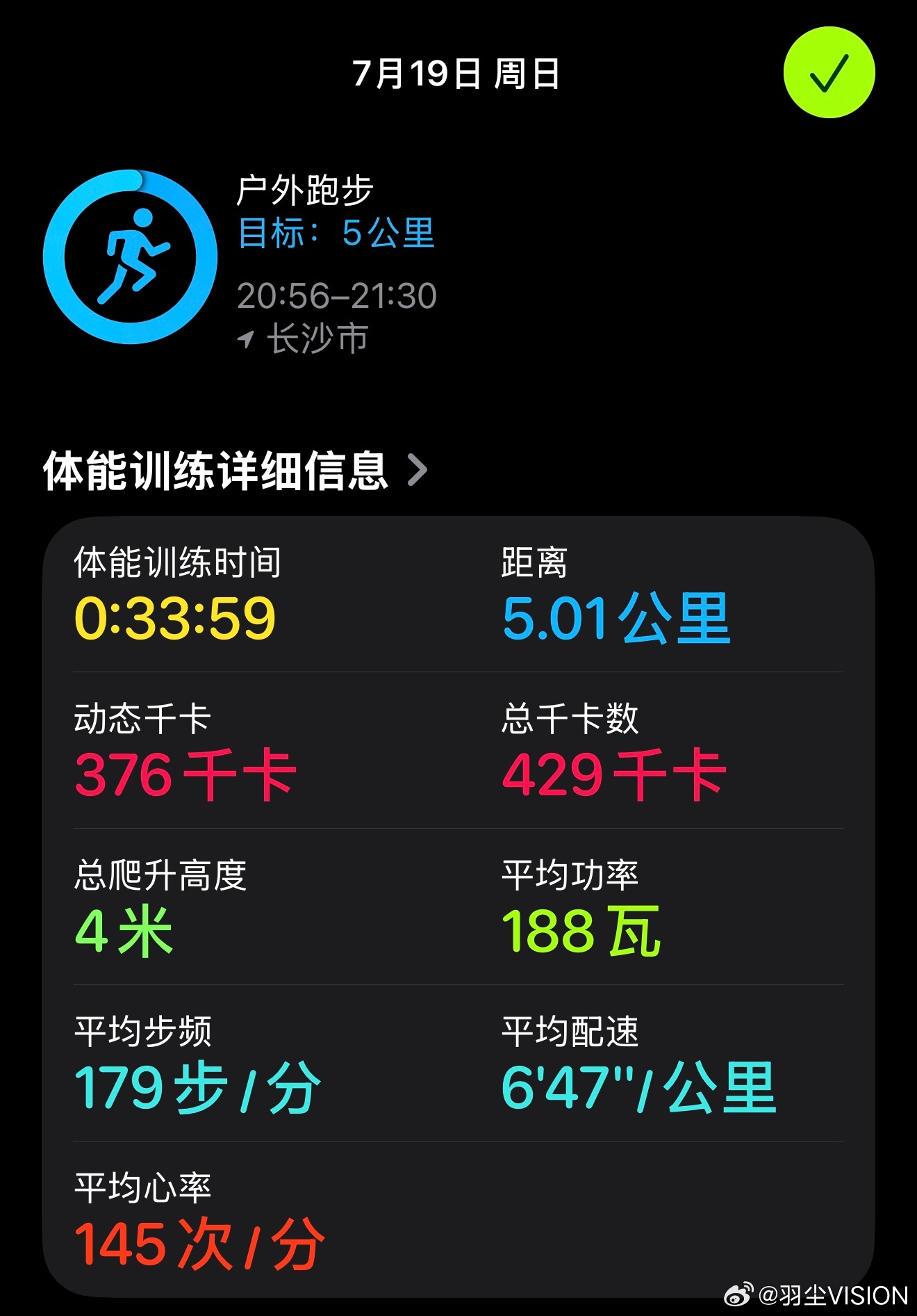 今天就是典型温度不算但高湿度特别大一样跑不动