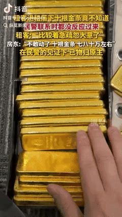 心真大！”江苏苏州，一女子检查租客退租后的房屋时，意外发现屋内藏有10根金条，价