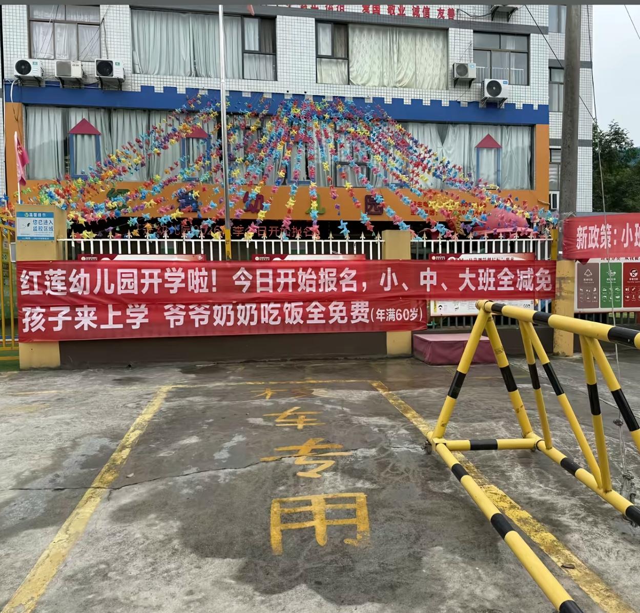 孩子上幼儿园，爷爷奶奶吃饭全免费？现在的幼儿园也太卷了，只要家里有孩子上幼儿园，