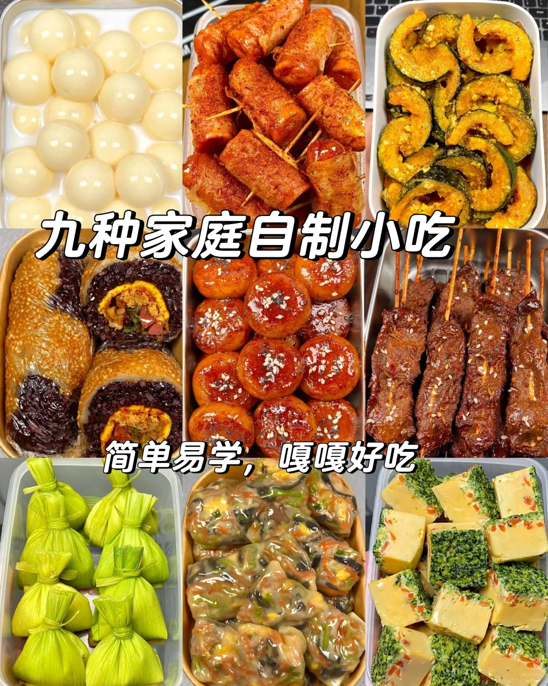 巨巨巨好吃！我要馋哭你们！