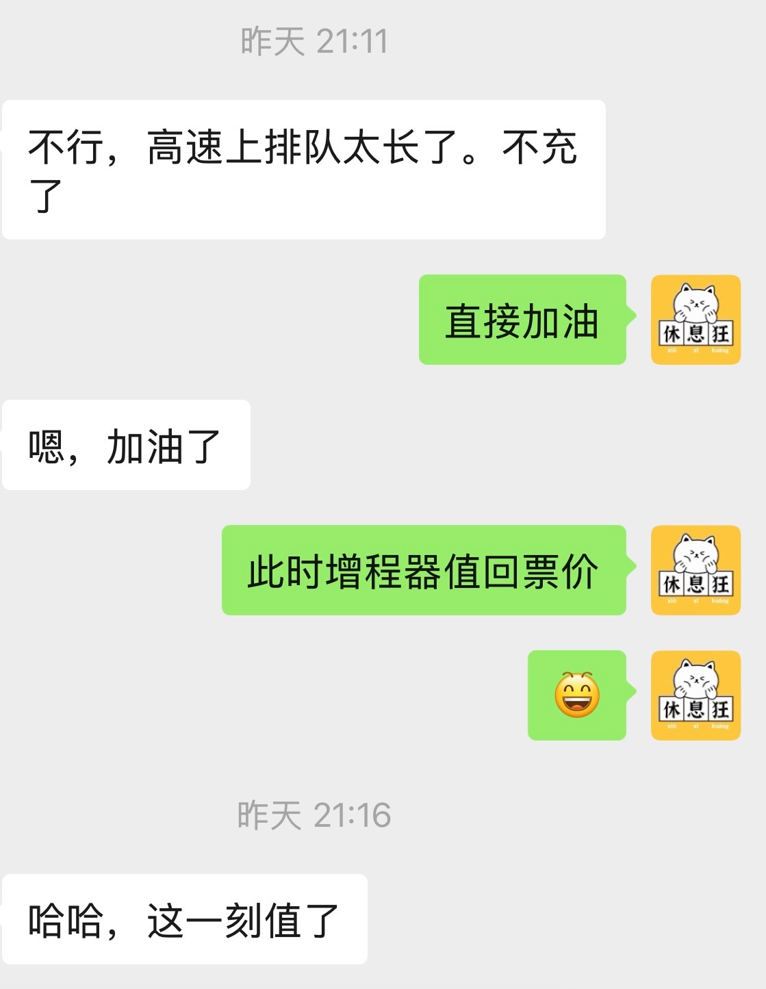平常在市区你觉得增程器多余，但节假日出去玩的时候，它就是你一家人的体面[酷] ​