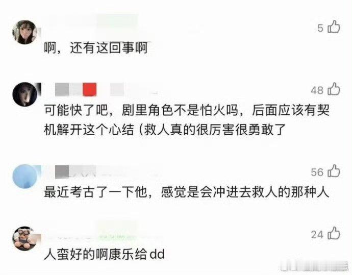 张康乐在锦月如歌片场火场救人张康乐锦月如歌片场火场救人张康乐在锦月如歌片场火场救