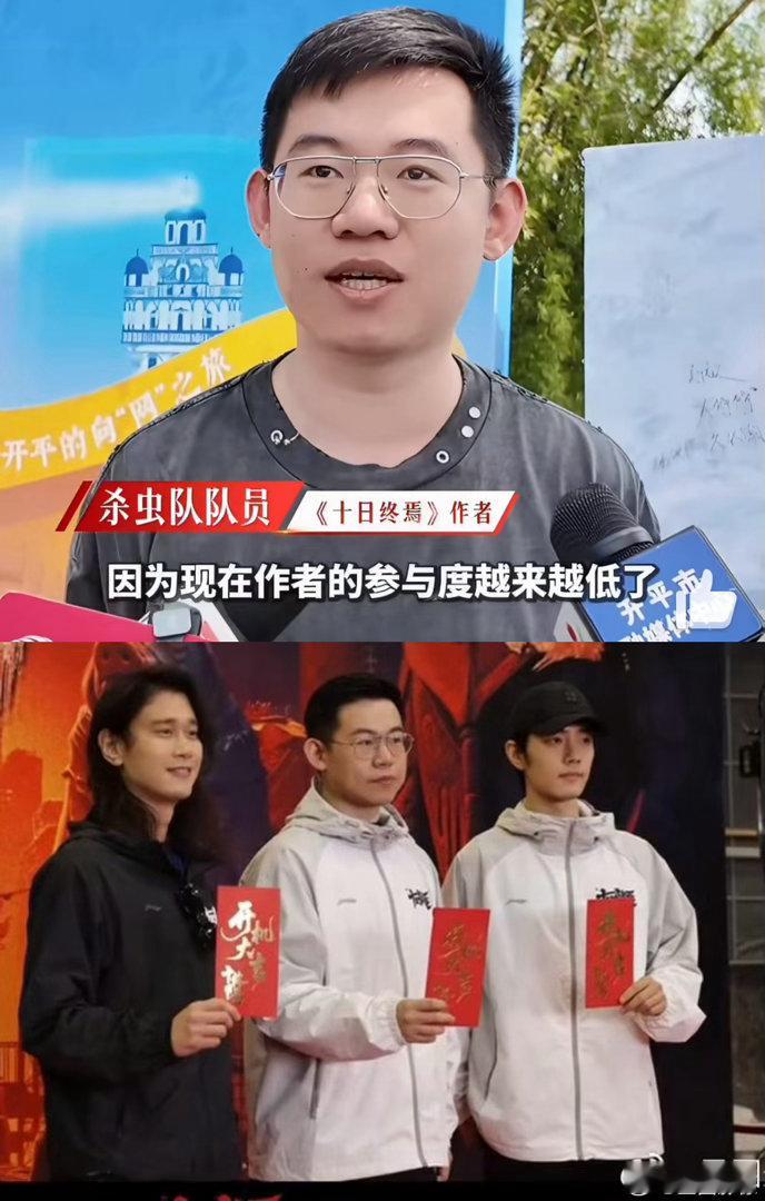 虫队：现在作者的参与度越来越低了。然后：齐夏说话不能信，我说的话你就能信了？ 