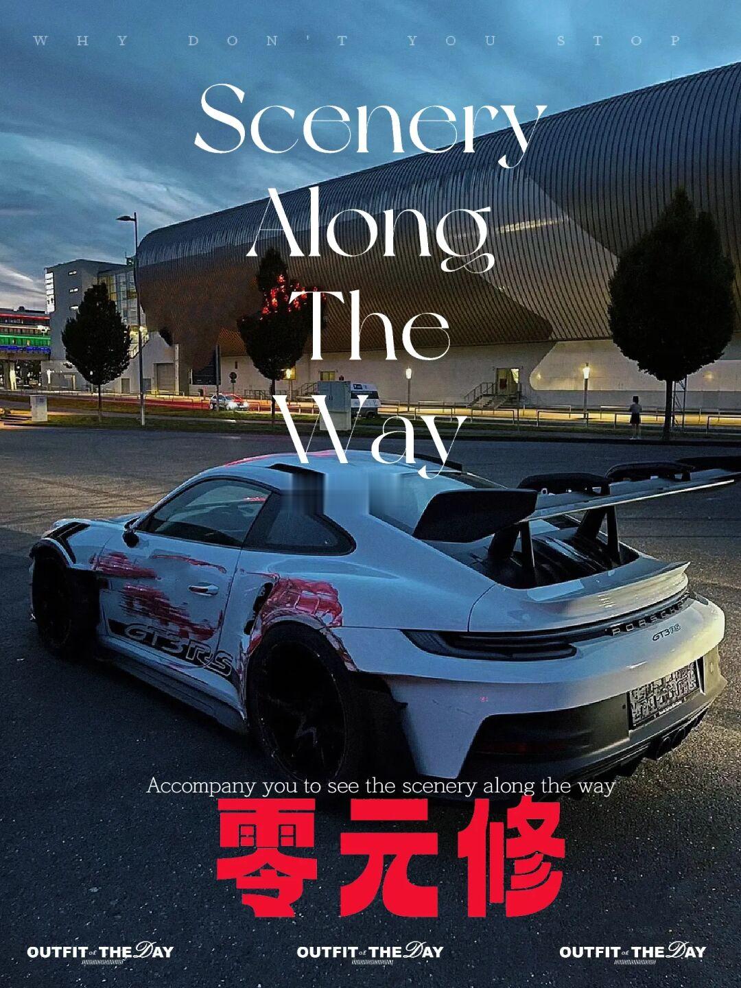 汽车文化