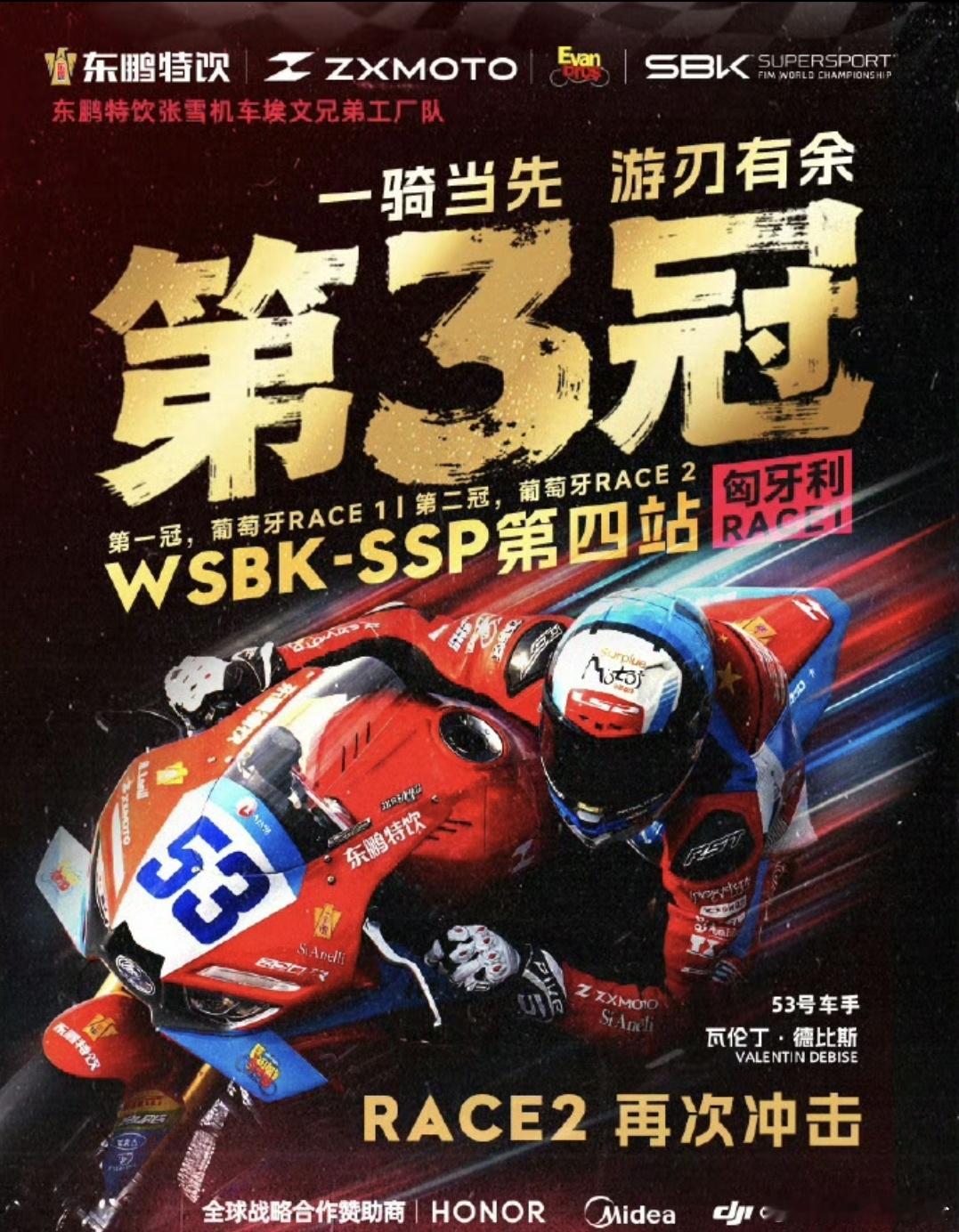 张雪机车再夺冠军以后张雪机车会经常夺冠 雅马哈 川崎 杜卡迪要学会慢慢的去适应这