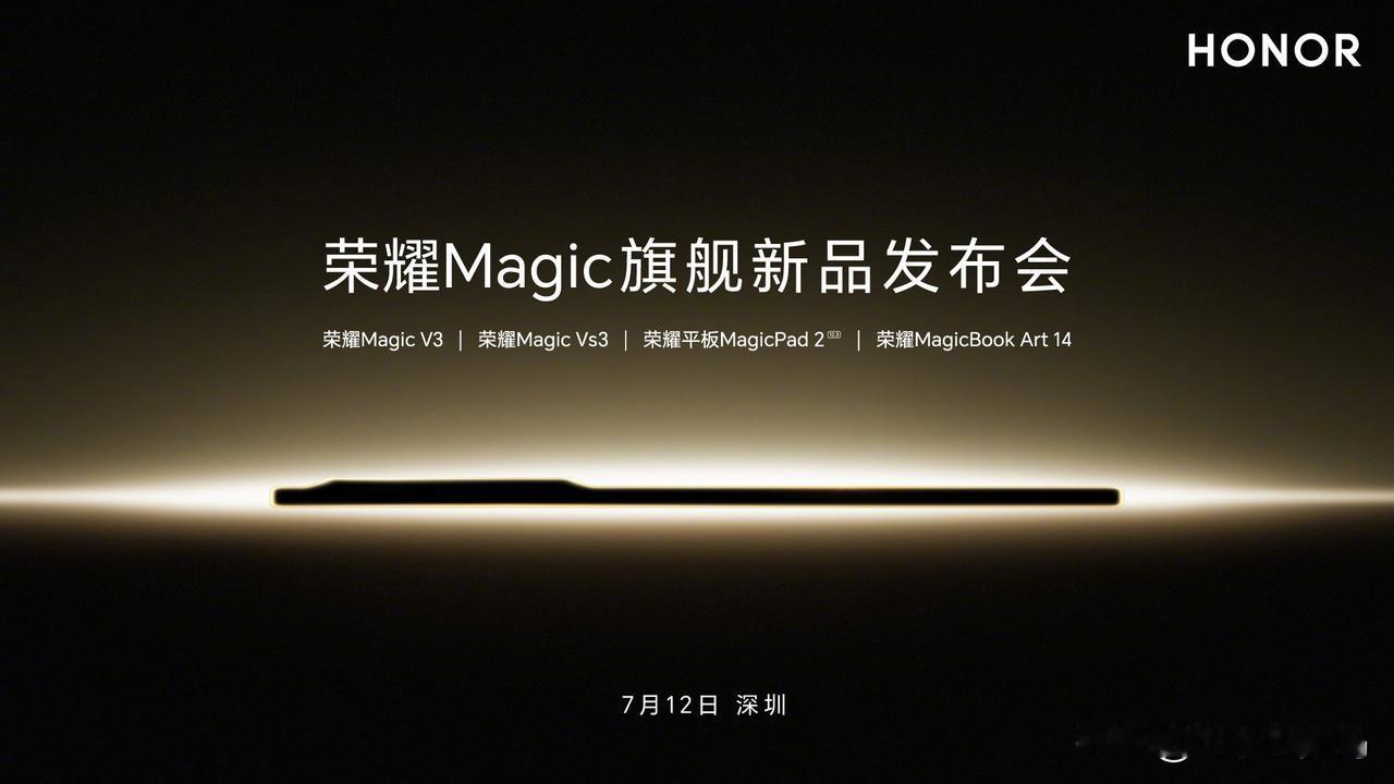 荣耀新品发布会也官宣定档了，这Magic V3看着也太薄了点吧！
另外还有Mag