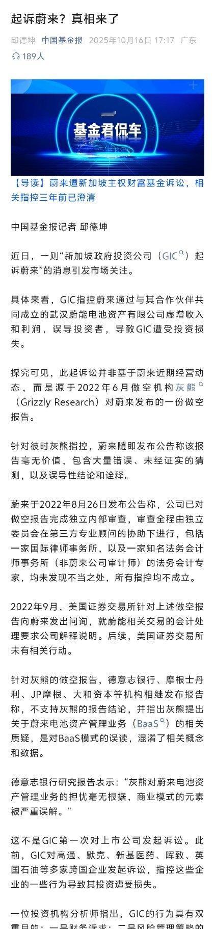 喊我聊新加坡，这有啥好聊的。上市公司信息披露是公开的。有自己的诉求，有舆论能力，