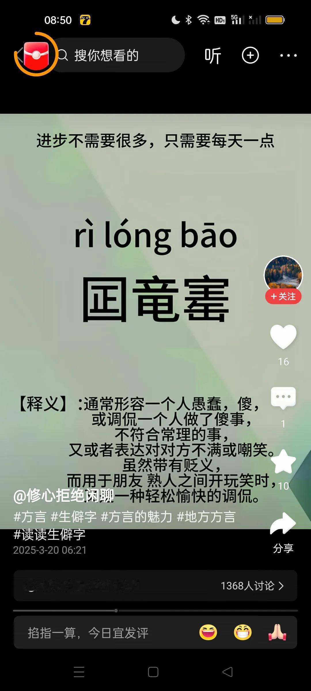 学习是人生最快乐幸福的事情