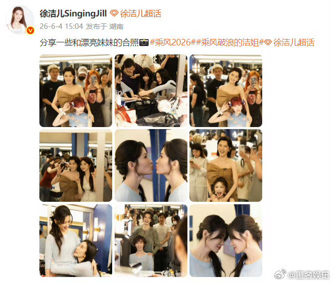 徐洁儿到底有几个好妹妹徐洁儿自己亲自己和一群年轻妹妹站在一起完全看不出年龄差，皮