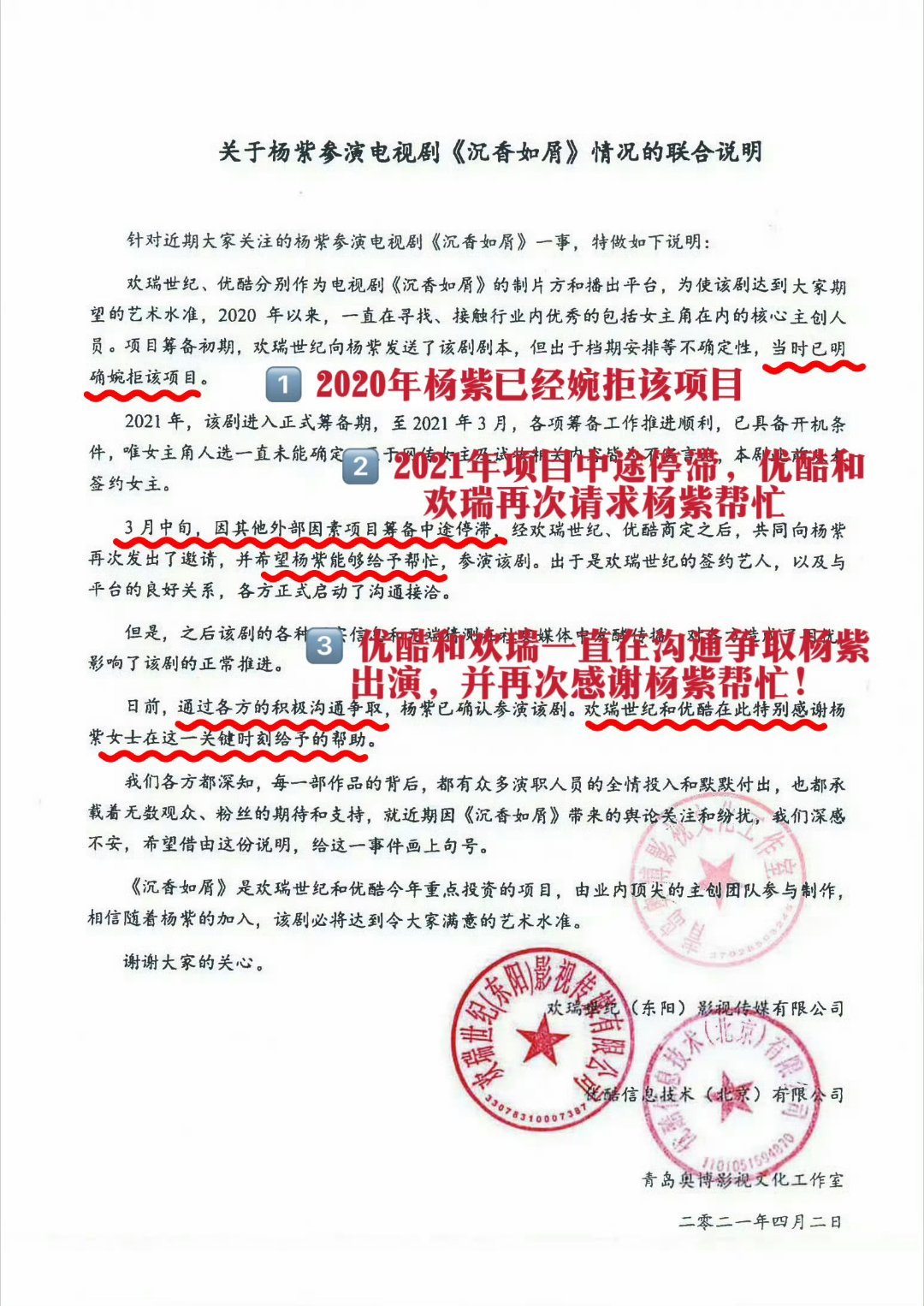 杨紫[超话] 杨紫有句话说的很对，她是自己把自己拉上岸的，面对那些铺天盖地想要毁