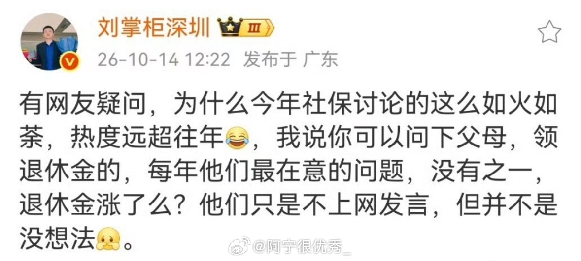 退休金必须得每年上涨么？ ​​​