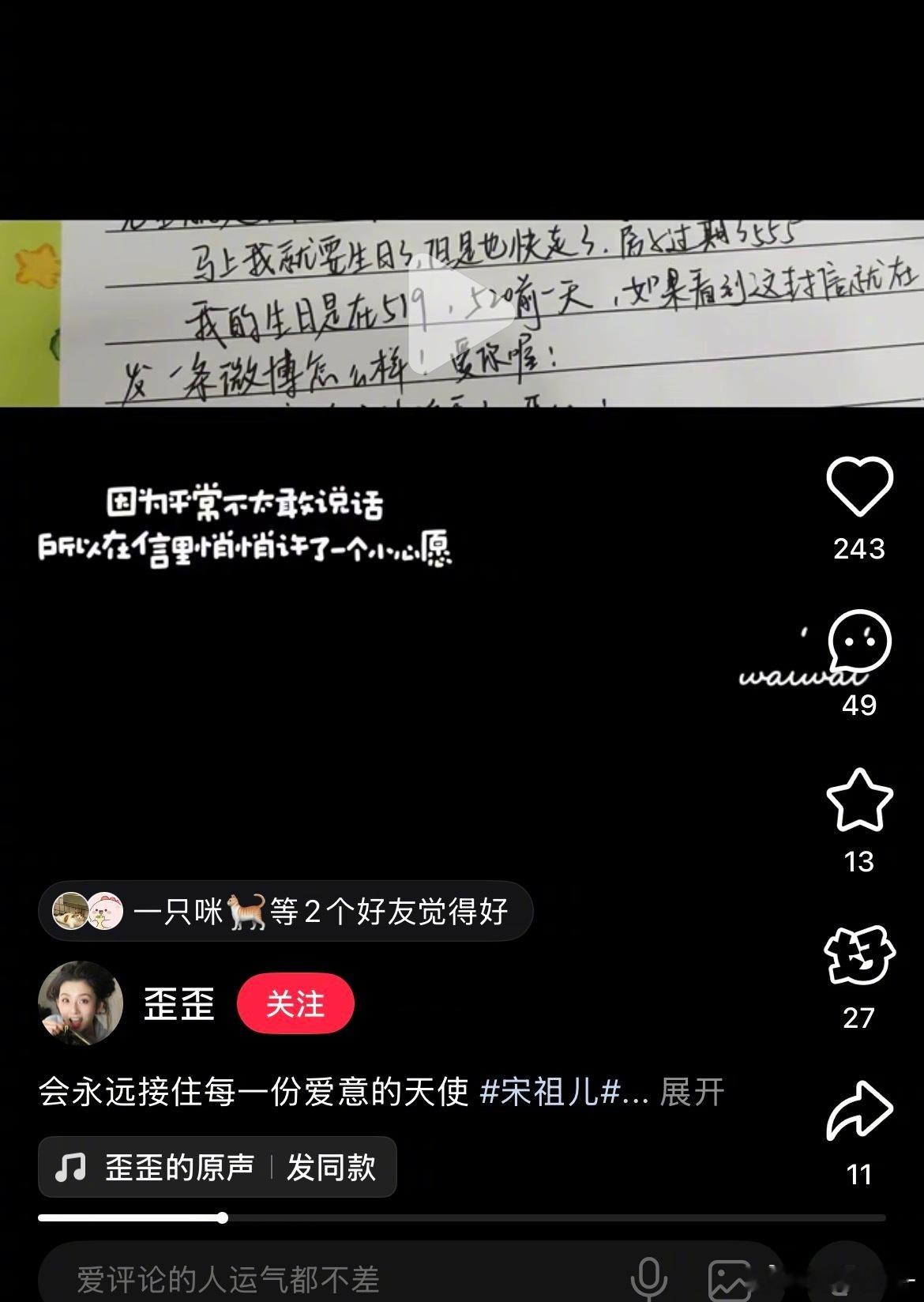 宋祖儿小天使永远会被温柔打动！不仅给小演员遮阳还会主动关心等候的粉丝代拍、递水写